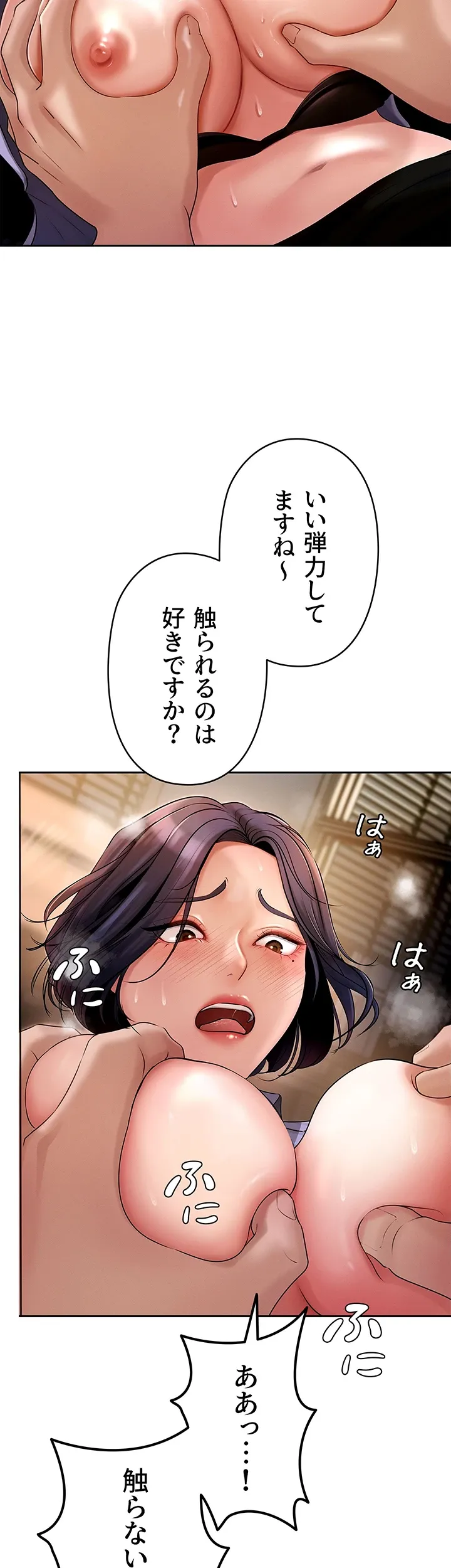 優しい義母は婿のアナ - Page 33